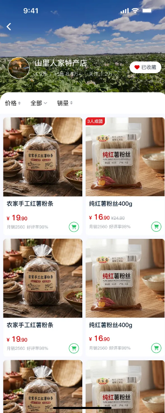薯粉商品采购